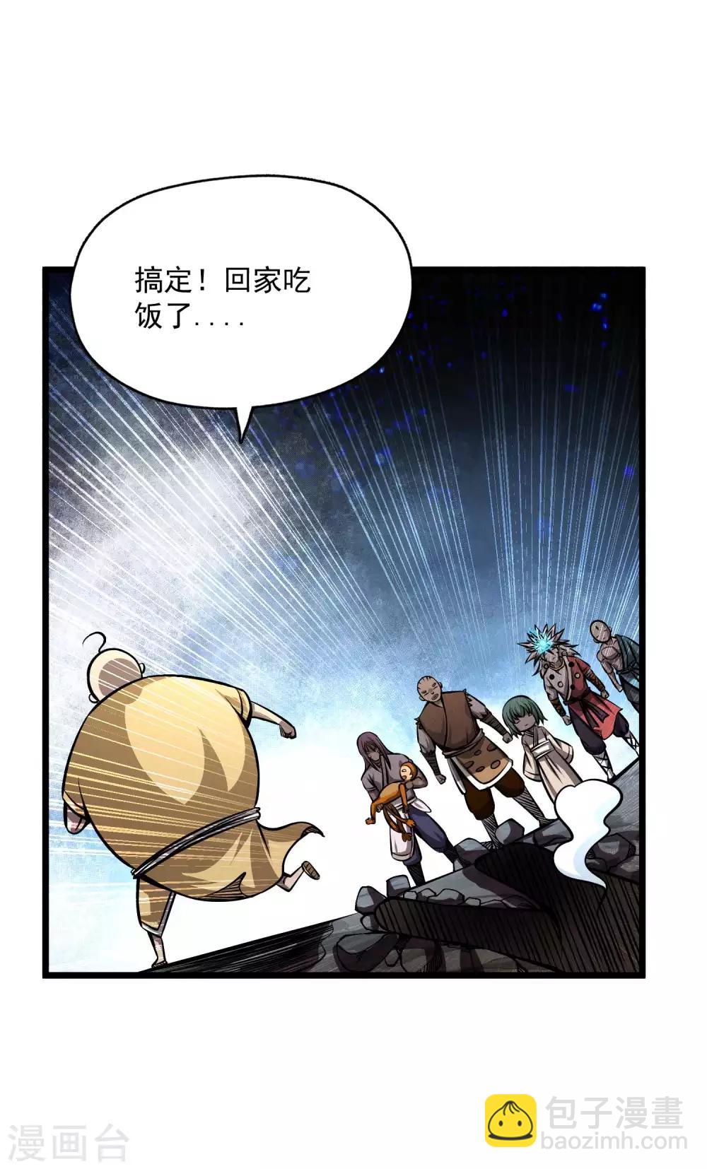 百魂靈約 - 第2季105話 真實身份 - 1