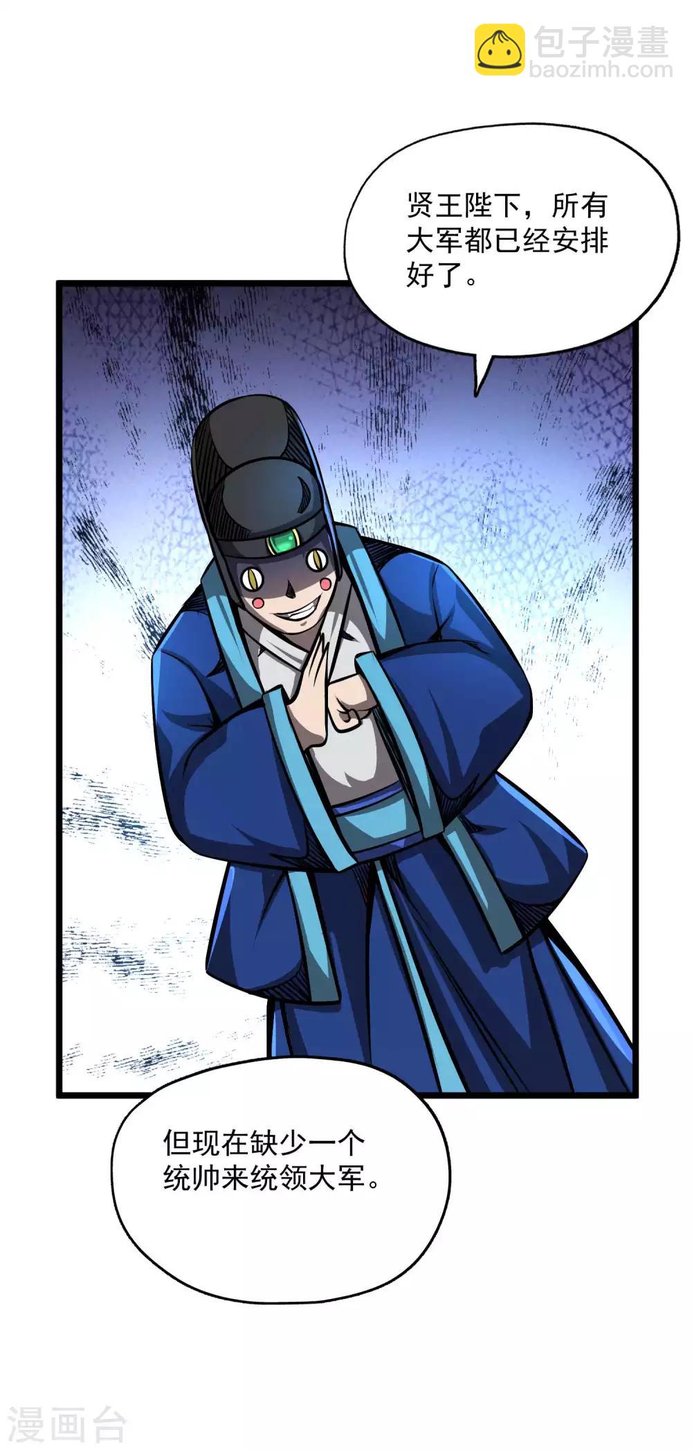 第2季107话 皇家聚会-第197话