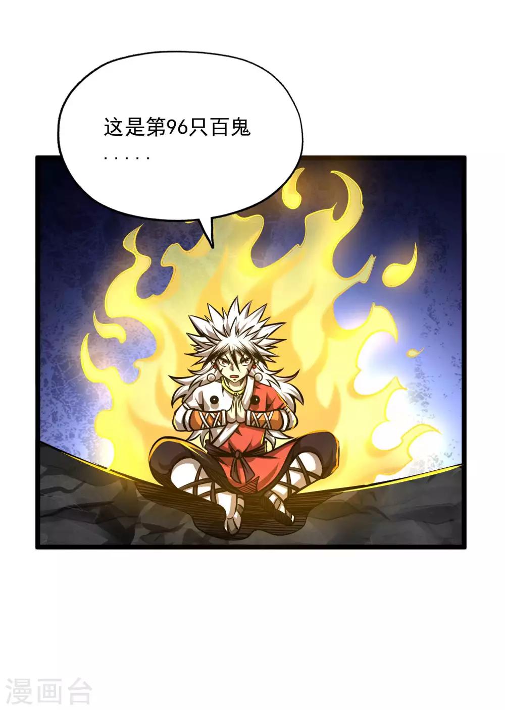 第2季107话 皇家聚会-第197话