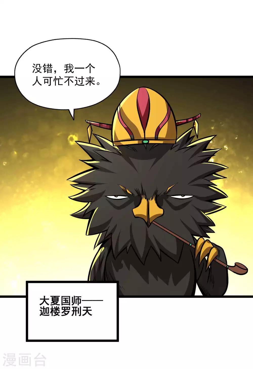 第2季107话 皇家聚会-第197话