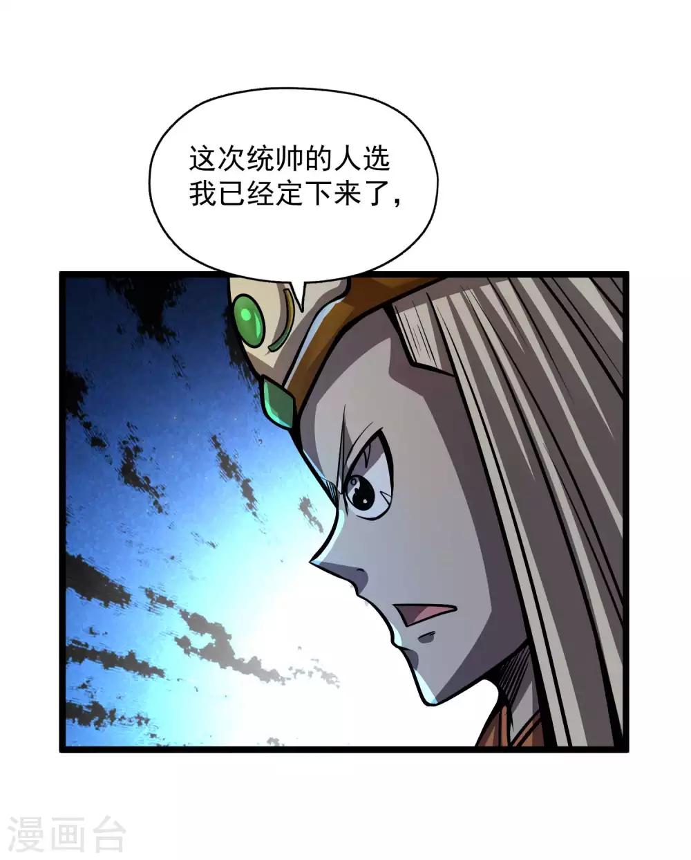 第2季107话 皇家聚会-第197话