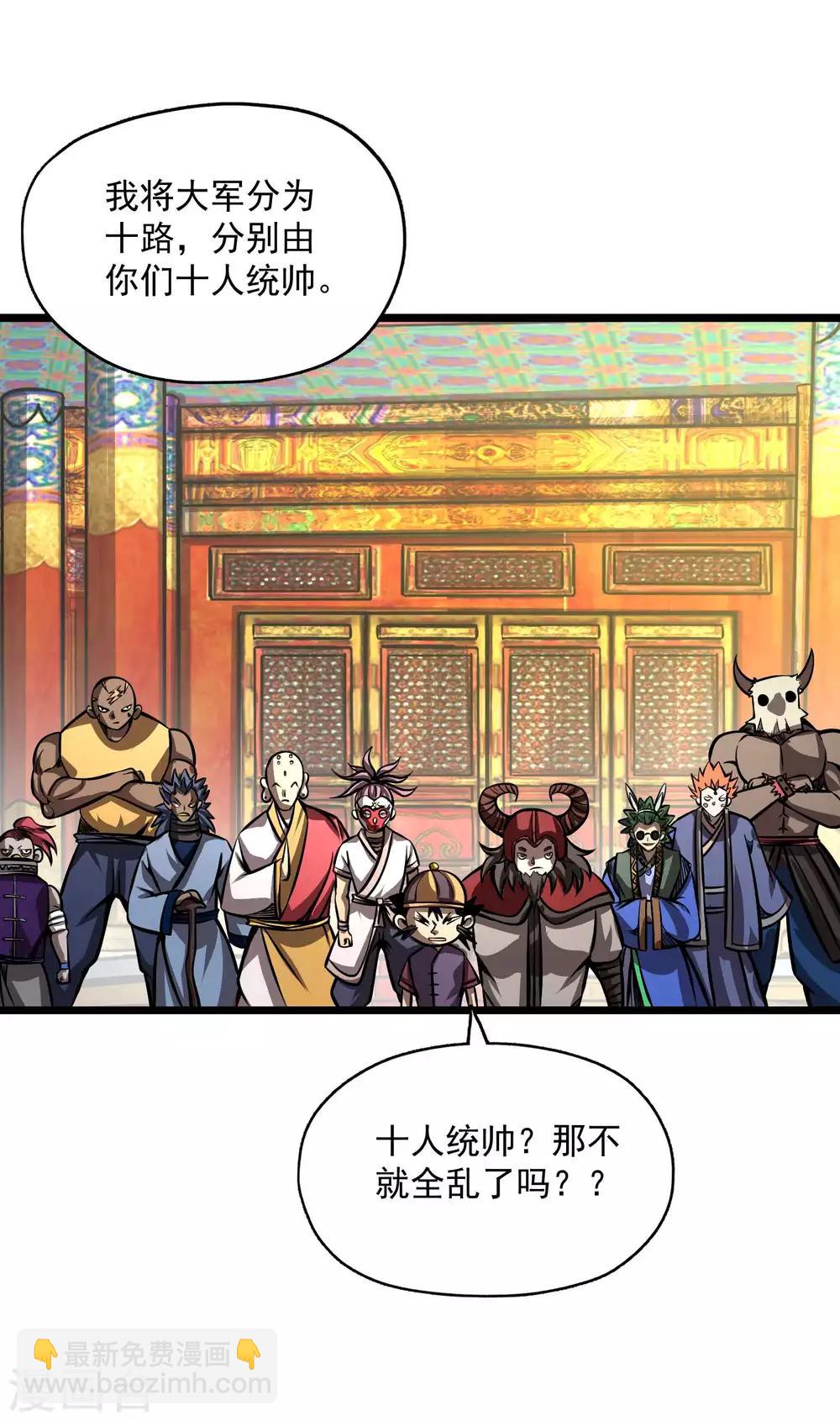 第2季107话 皇家聚会-第197话