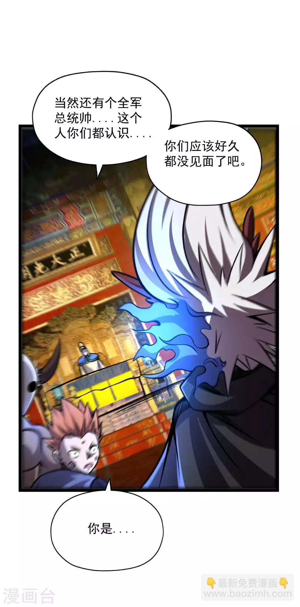 第2季107话 皇家聚会-第197话