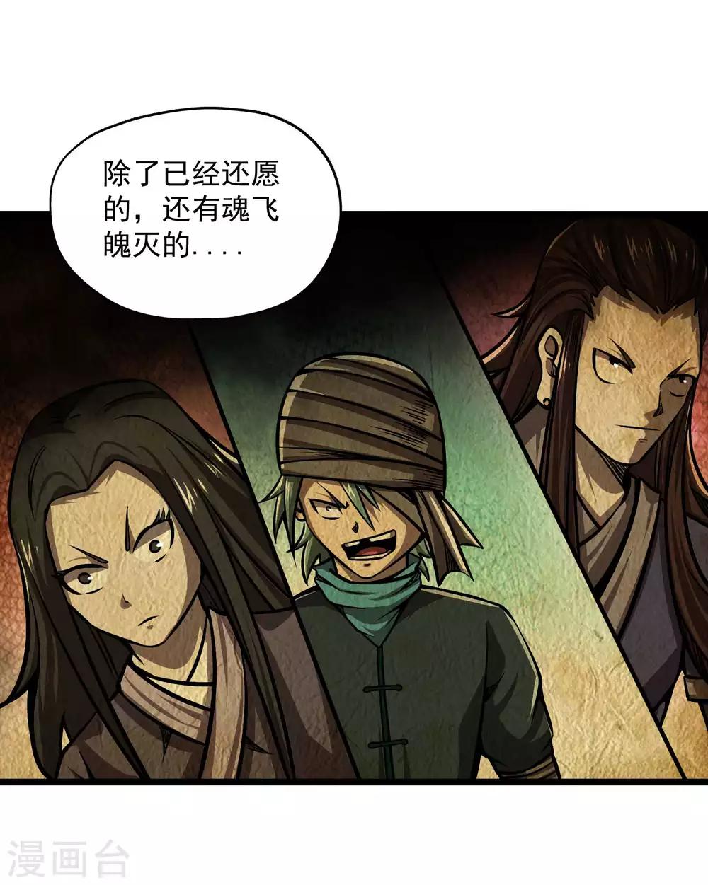 第2季107话 皇家聚会-第197话