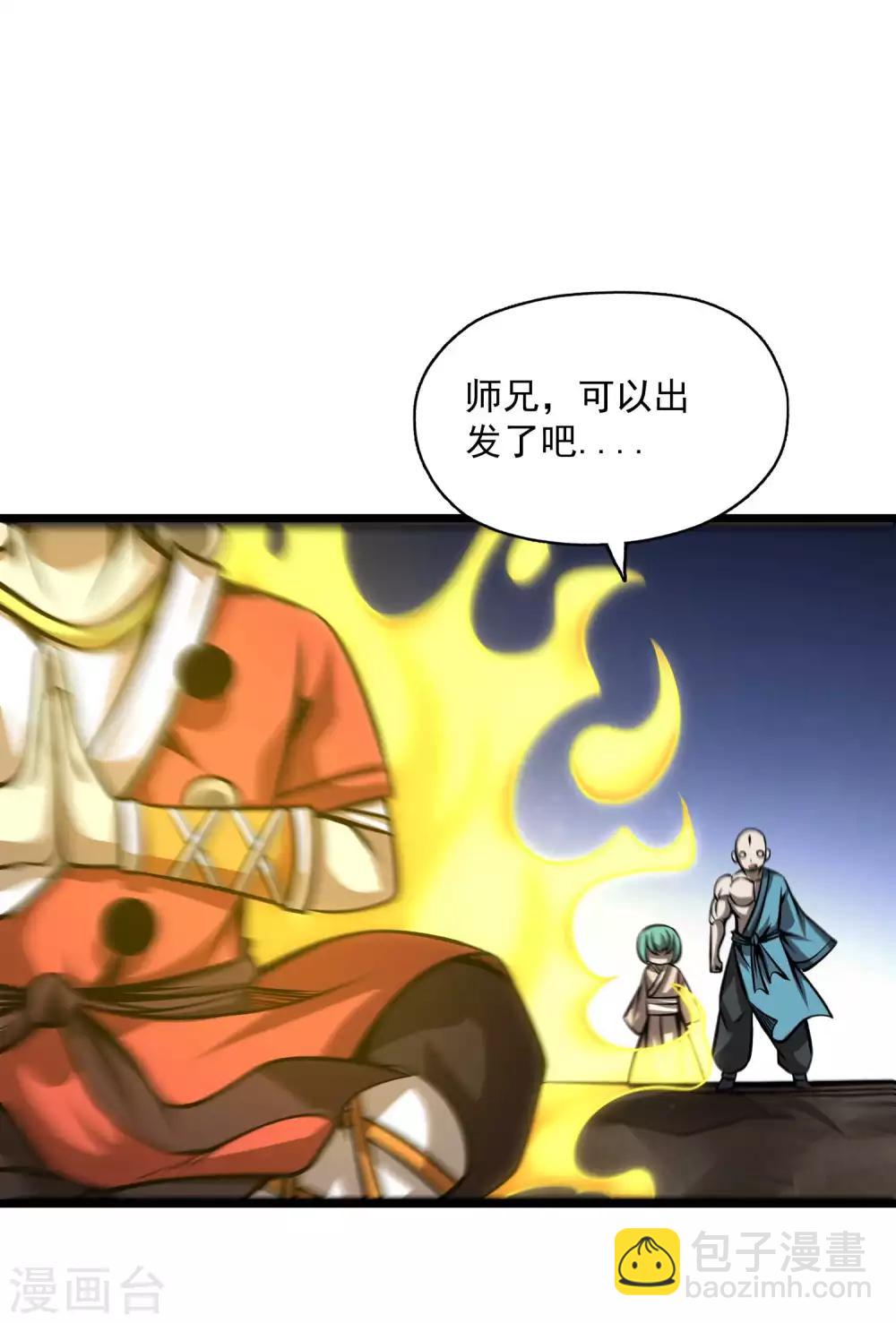 第2季107话 皇家聚会-第197话