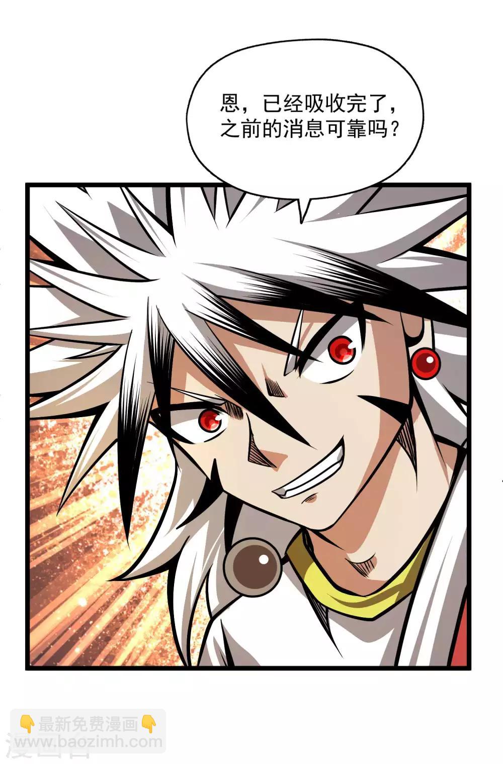 第2季107话 皇家聚会-第197话