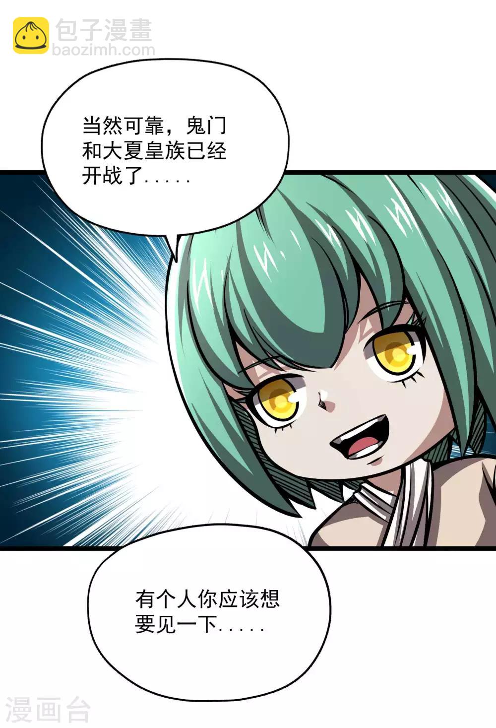 第2季107话 皇家聚会-第197话