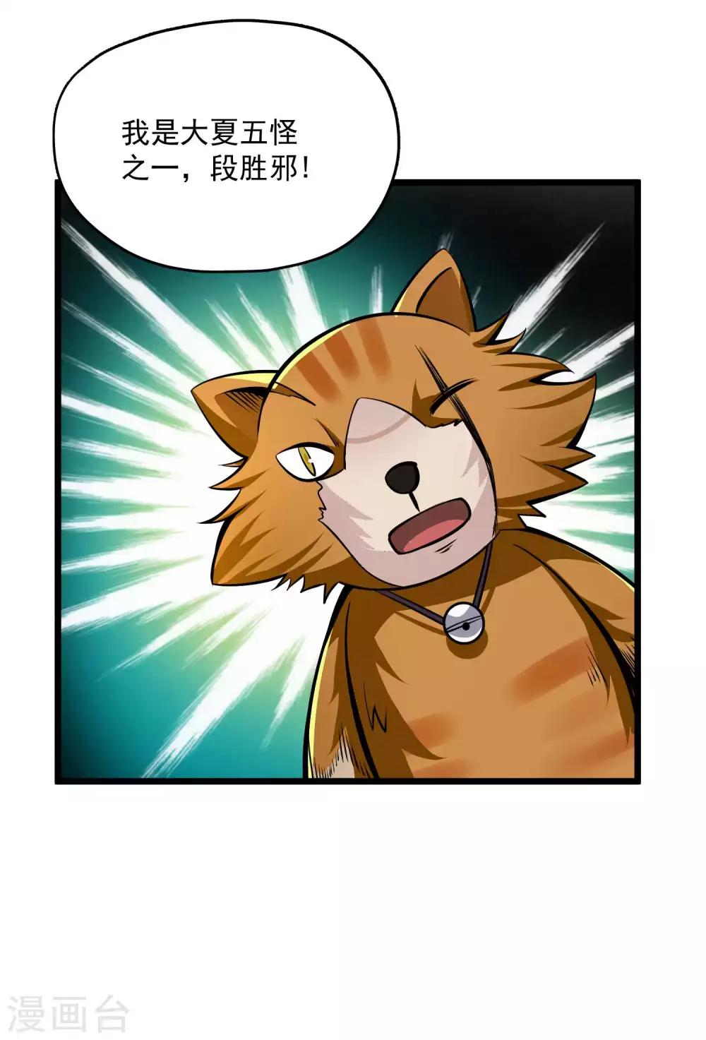 第2季107话 皇家聚会-第197话