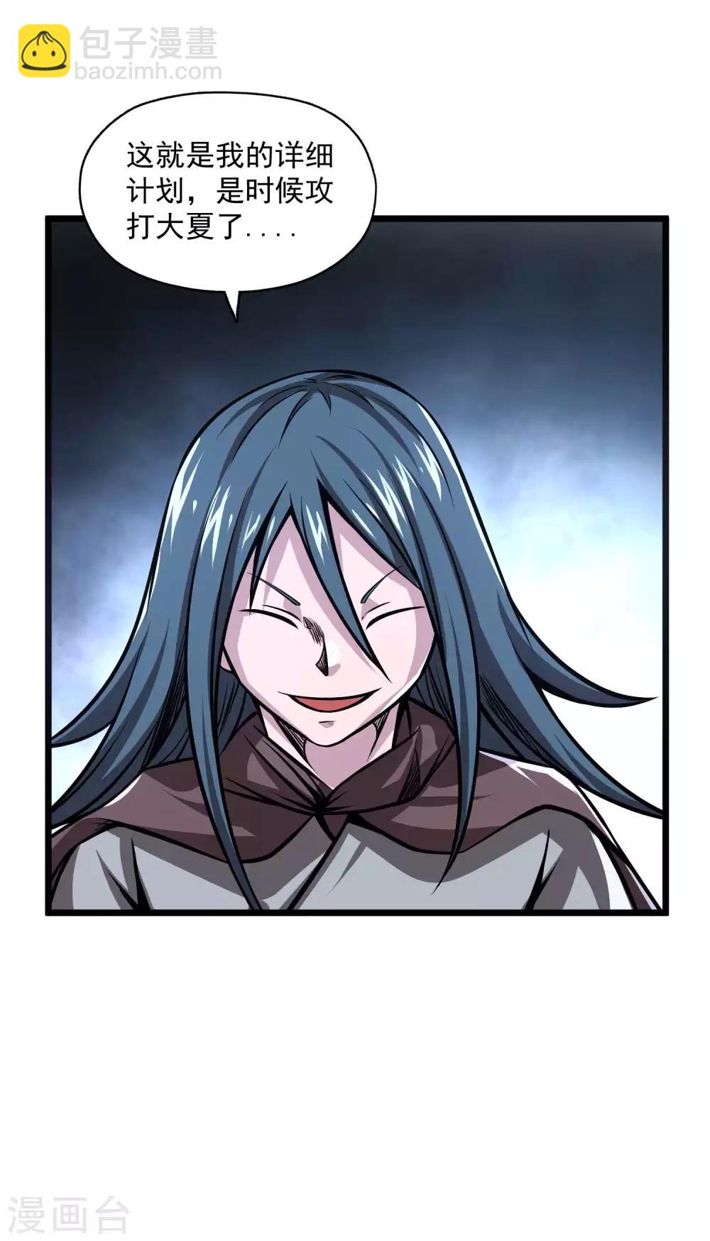 第2季107话 皇家聚会-第197话