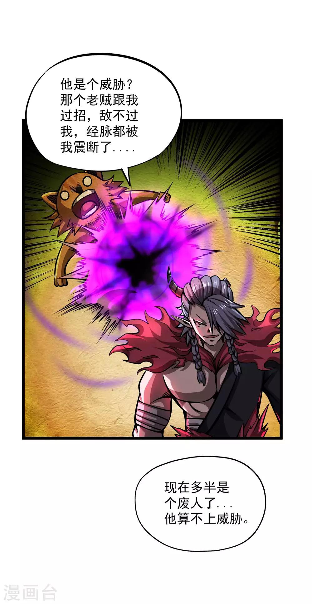 第2季107话 皇家聚会-第197话