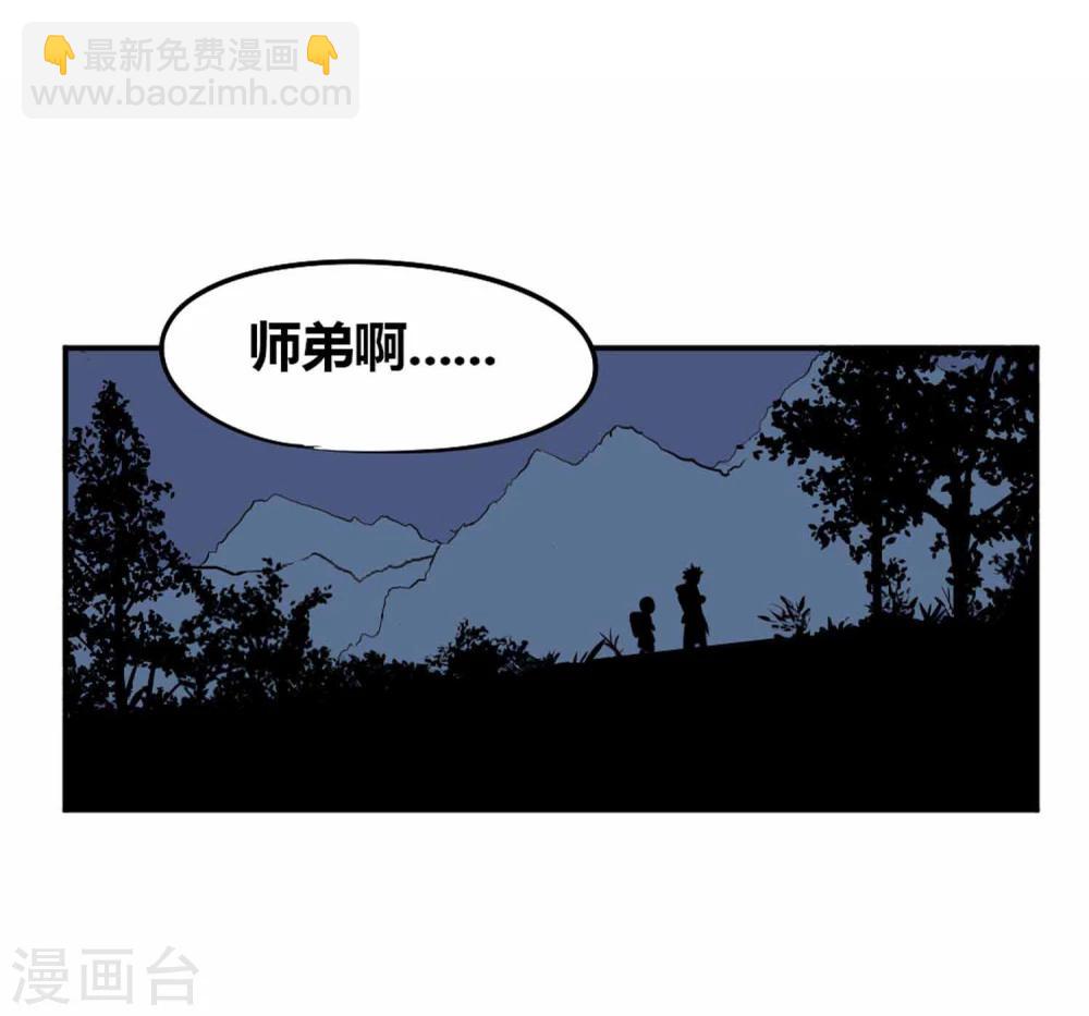 第2话 恶鬼附身(1/2)-第3话