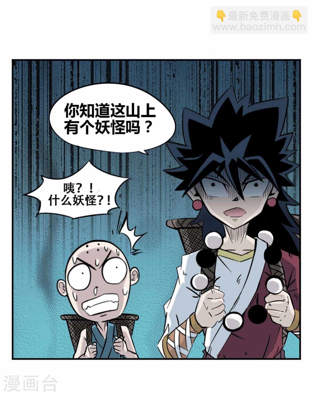 第2话 恶鬼附身(1/2)-第3话