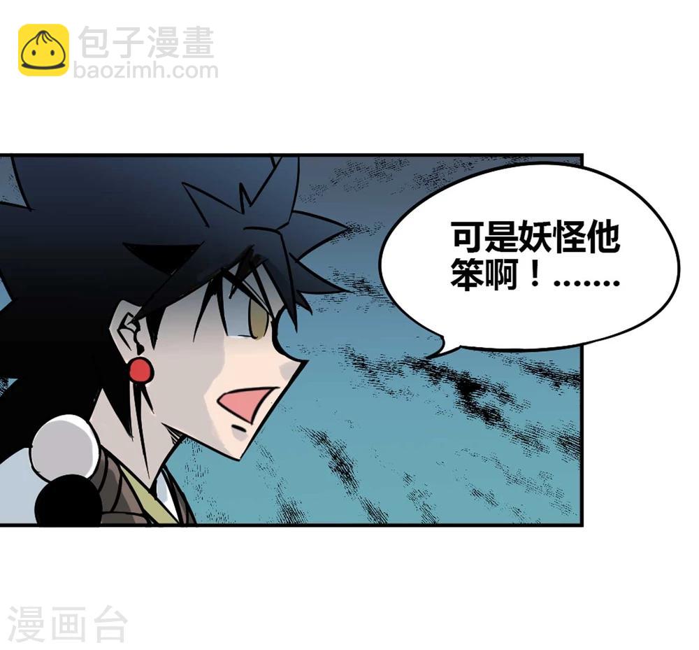 第2话 恶鬼附身(1/2)-第3话