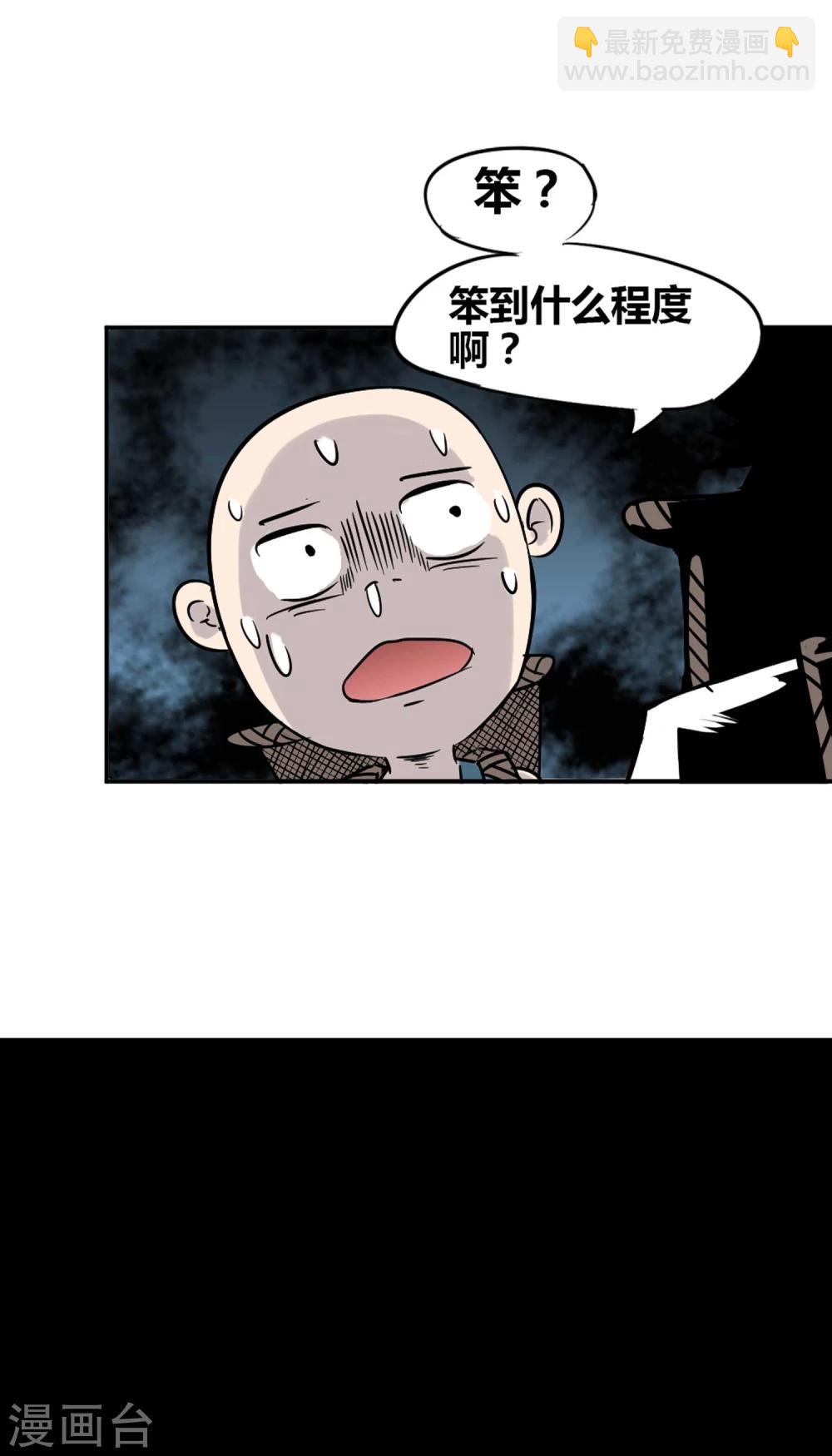 第2话 恶鬼附身(1/2)-第3话