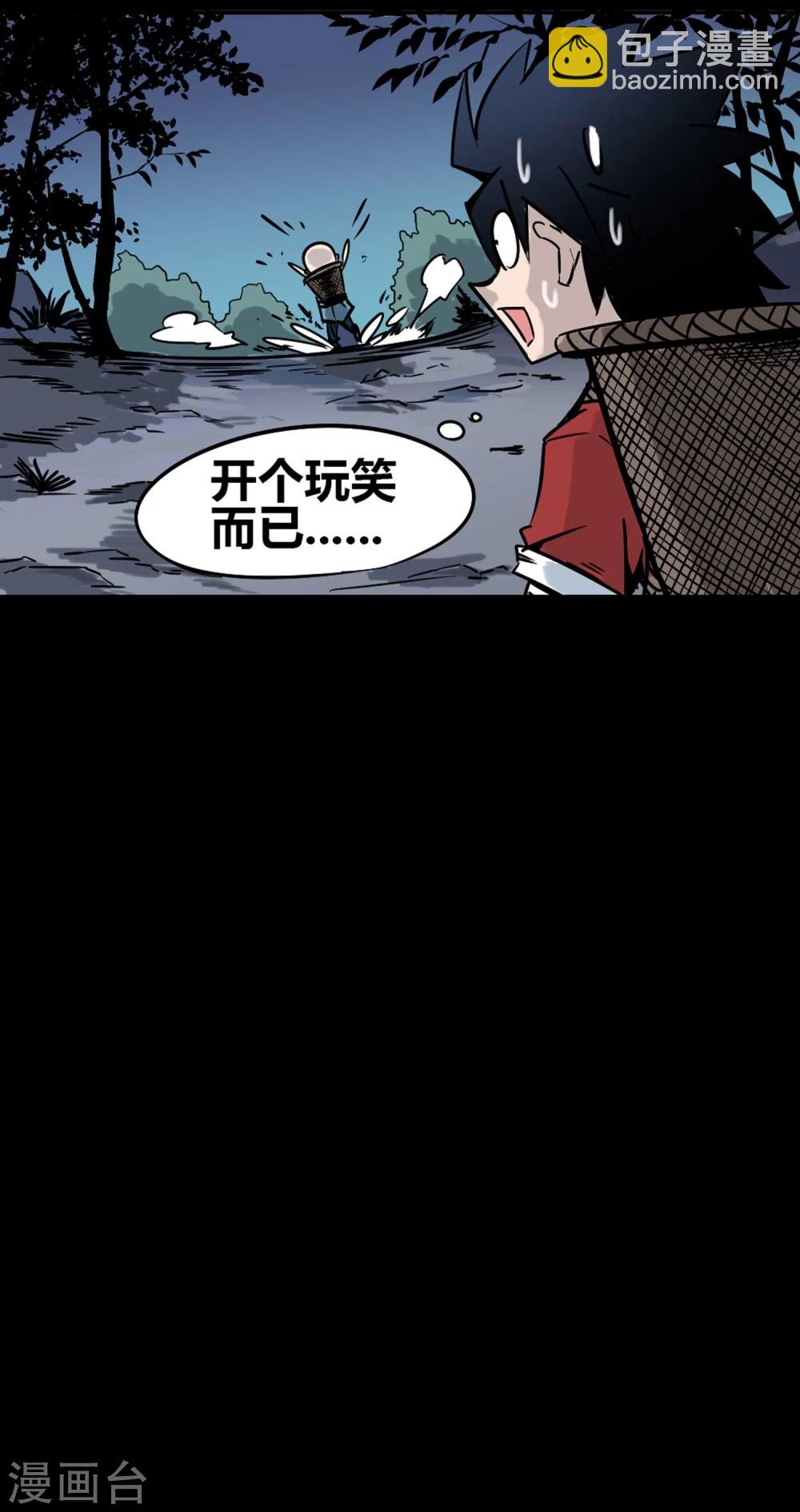 第2话 恶鬼附身(1/2)-第3话