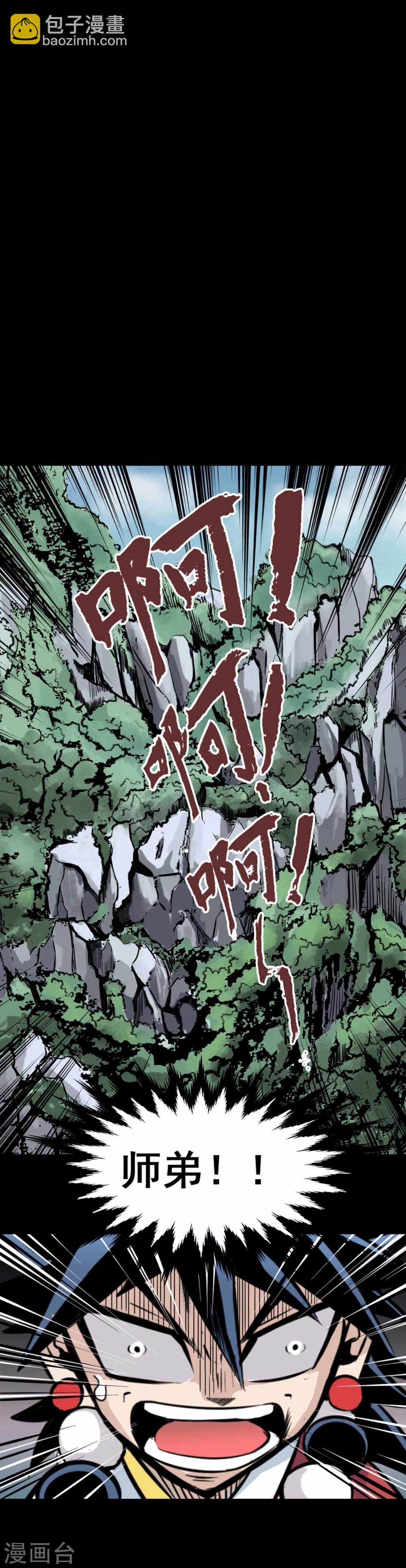 第2话 恶鬼附身(1/2)-第3话