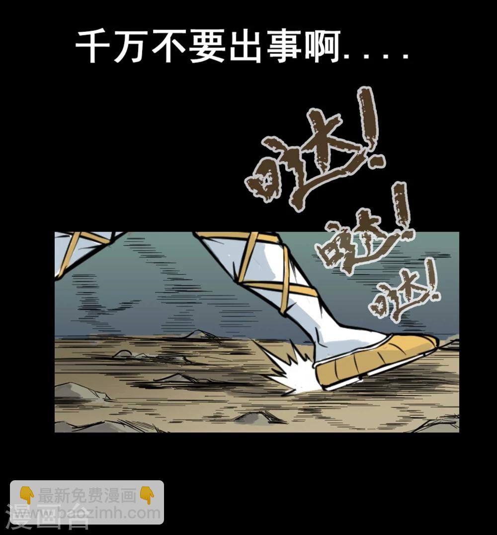 第2话 恶鬼附身(1/2)-第3话