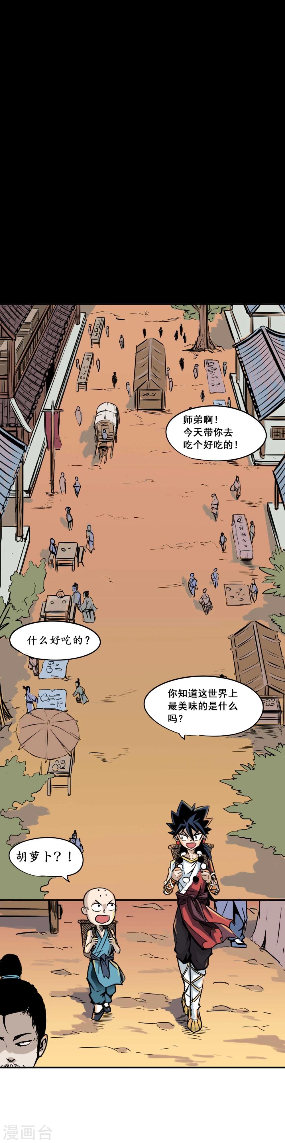 第2话 恶鬼附身(1/2)-第3话