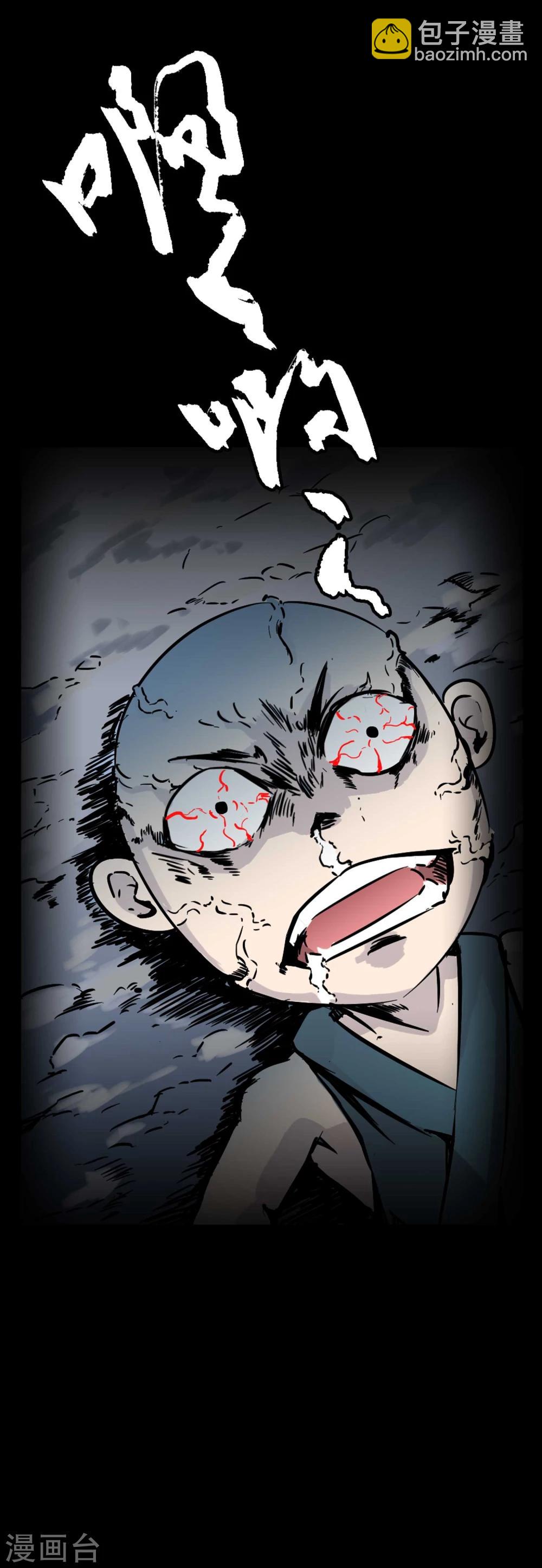 第2话 恶鬼附身(1/2)-第3话