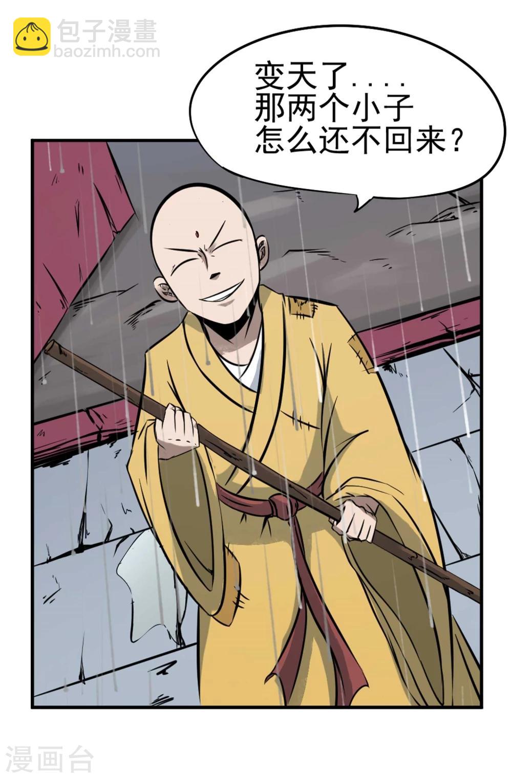 第2话 恶鬼附身(1/2)-第3话