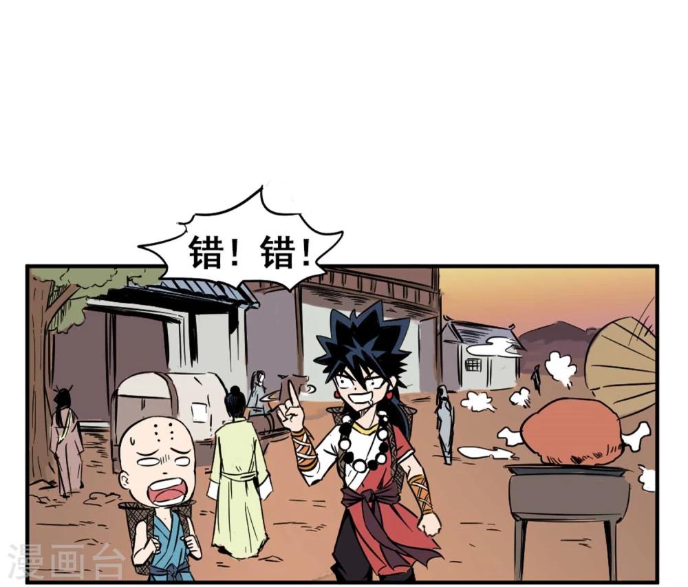 第2话 恶鬼附身(1/2)-第3话