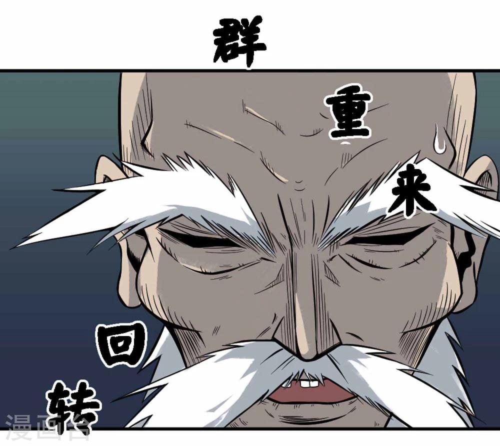 第2话 恶鬼附身(1/2)-第3话