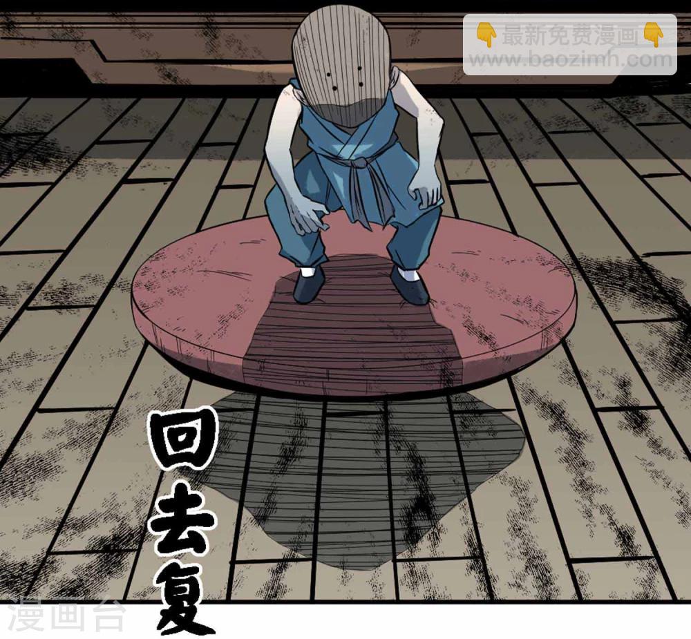 第2话 恶鬼附身(1/2)-第3话