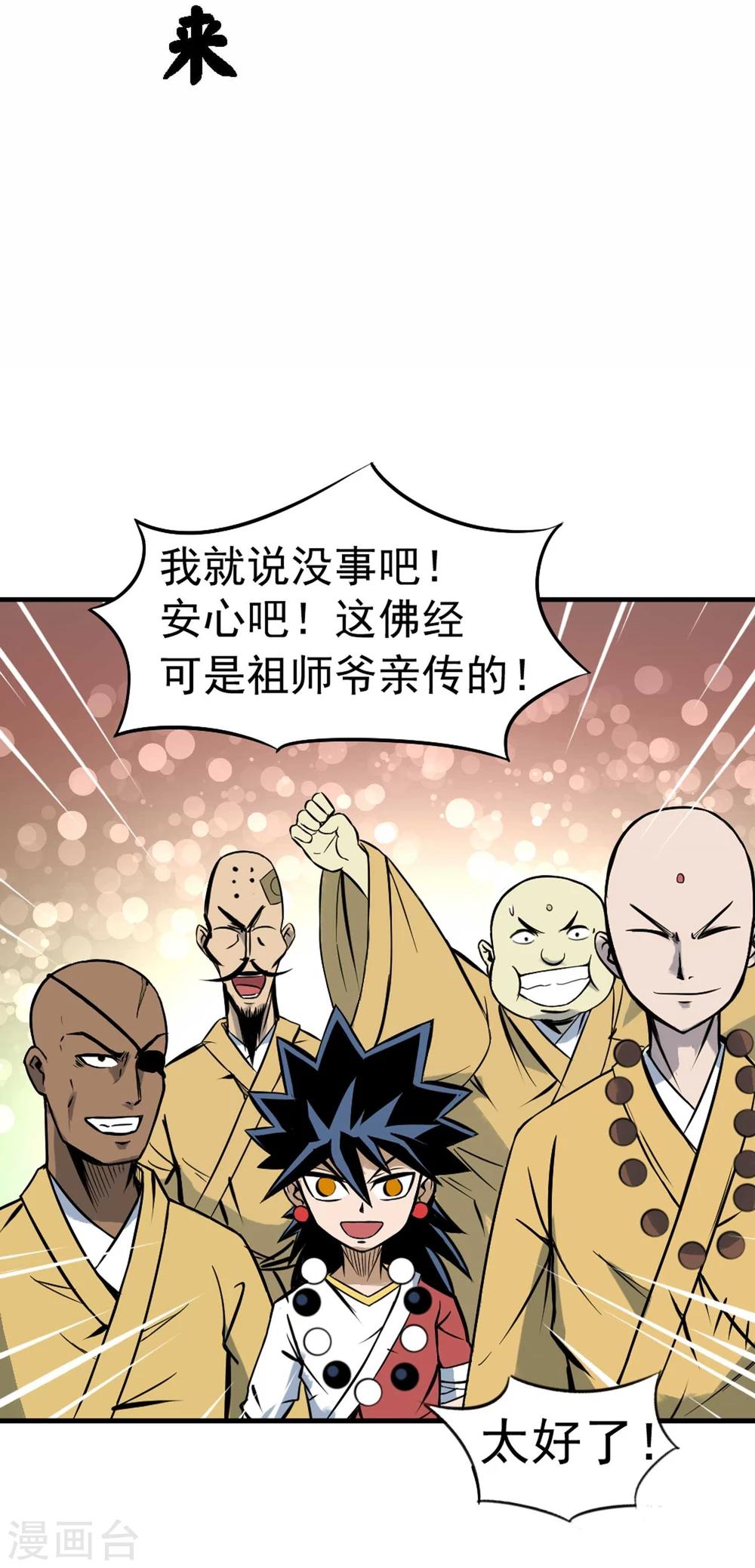 第2话 恶鬼附身(1/2)-第3话