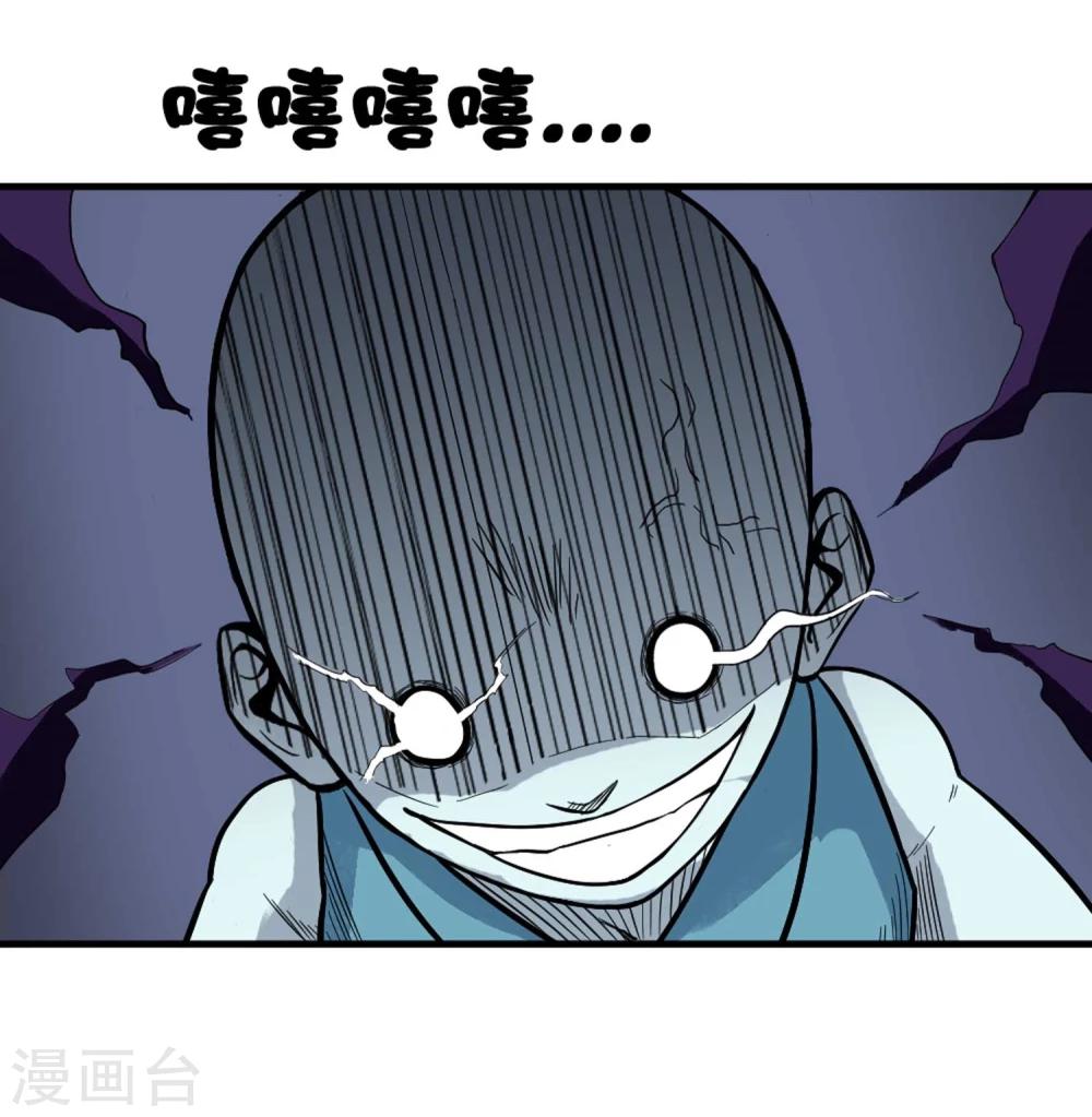 第2话 恶鬼附身(1/2)-第3话