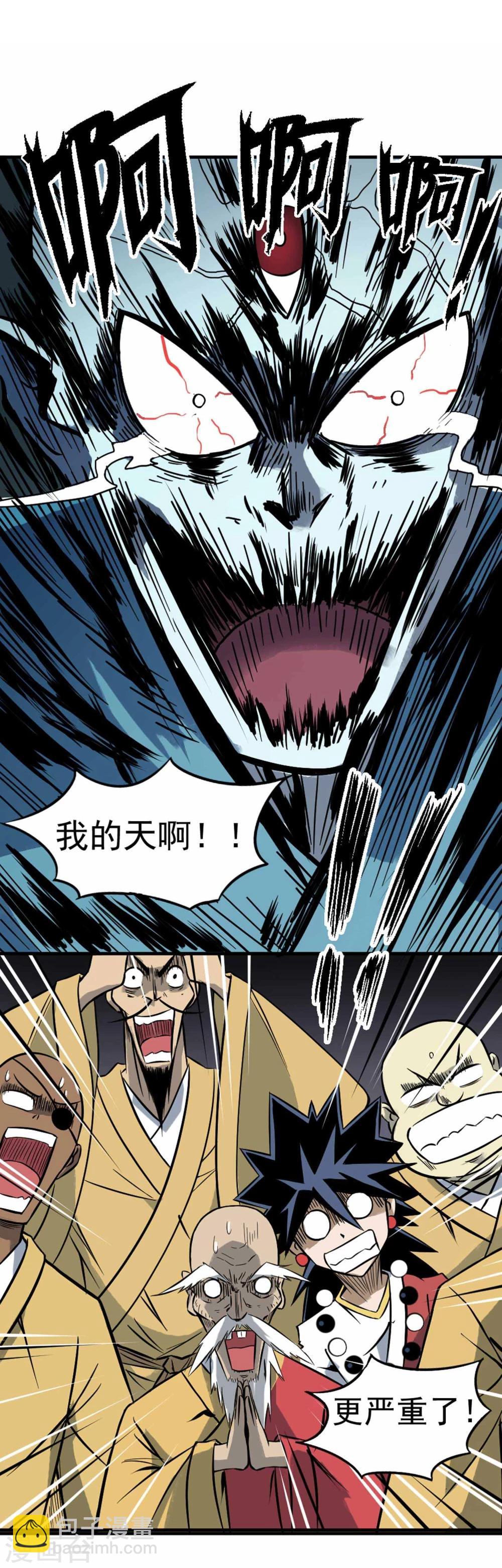 第2话 恶鬼附身(1/2)-第3话