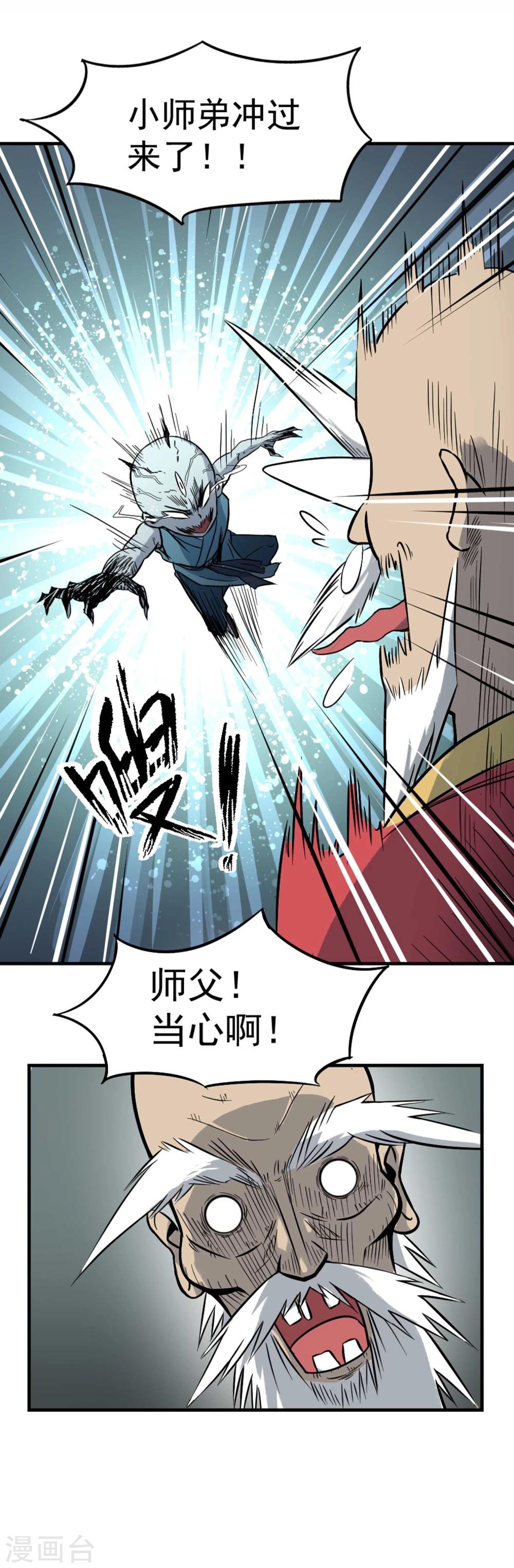 第2话 恶鬼附身(1/2)-第3话