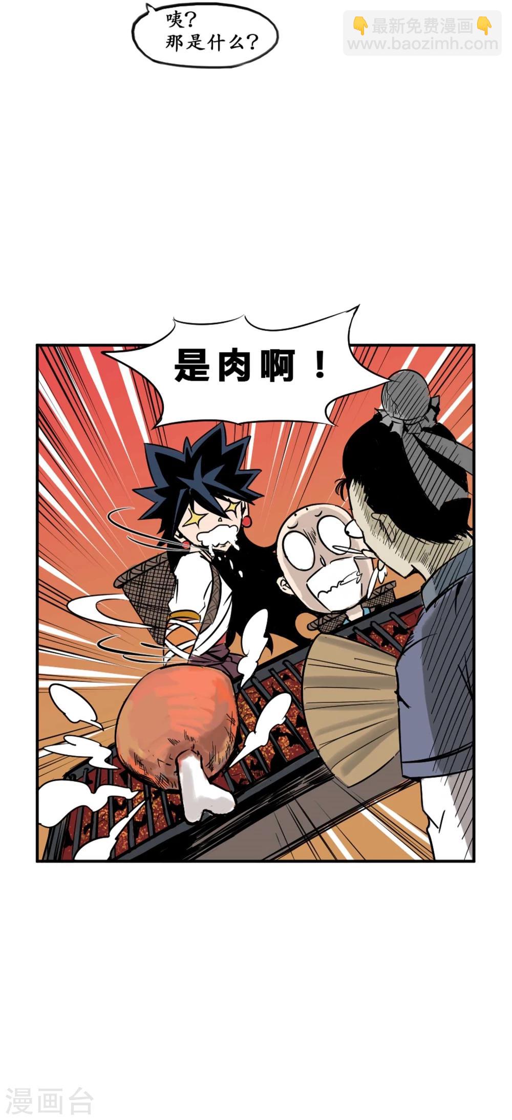 第2话 恶鬼附身(1/2)-第3话