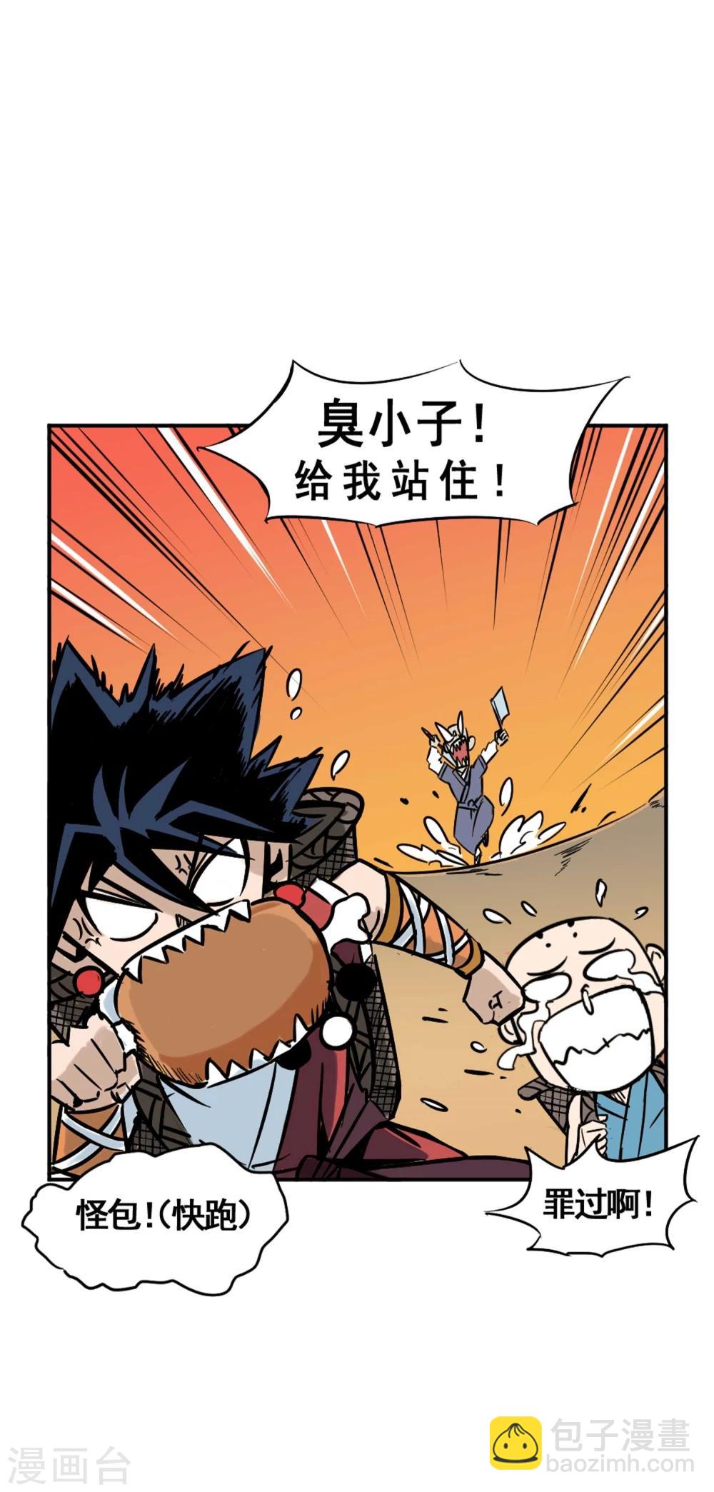 第2话 恶鬼附身(1/2)-第3话