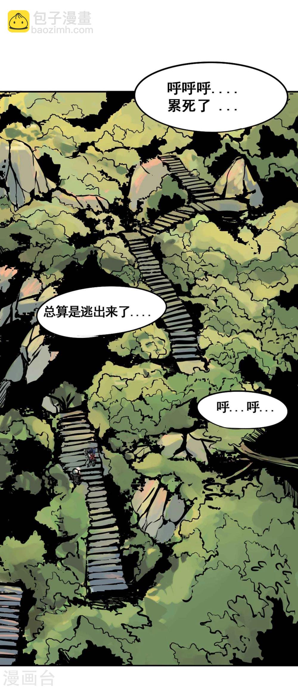 第2话 恶鬼附身(1/2)-第3话