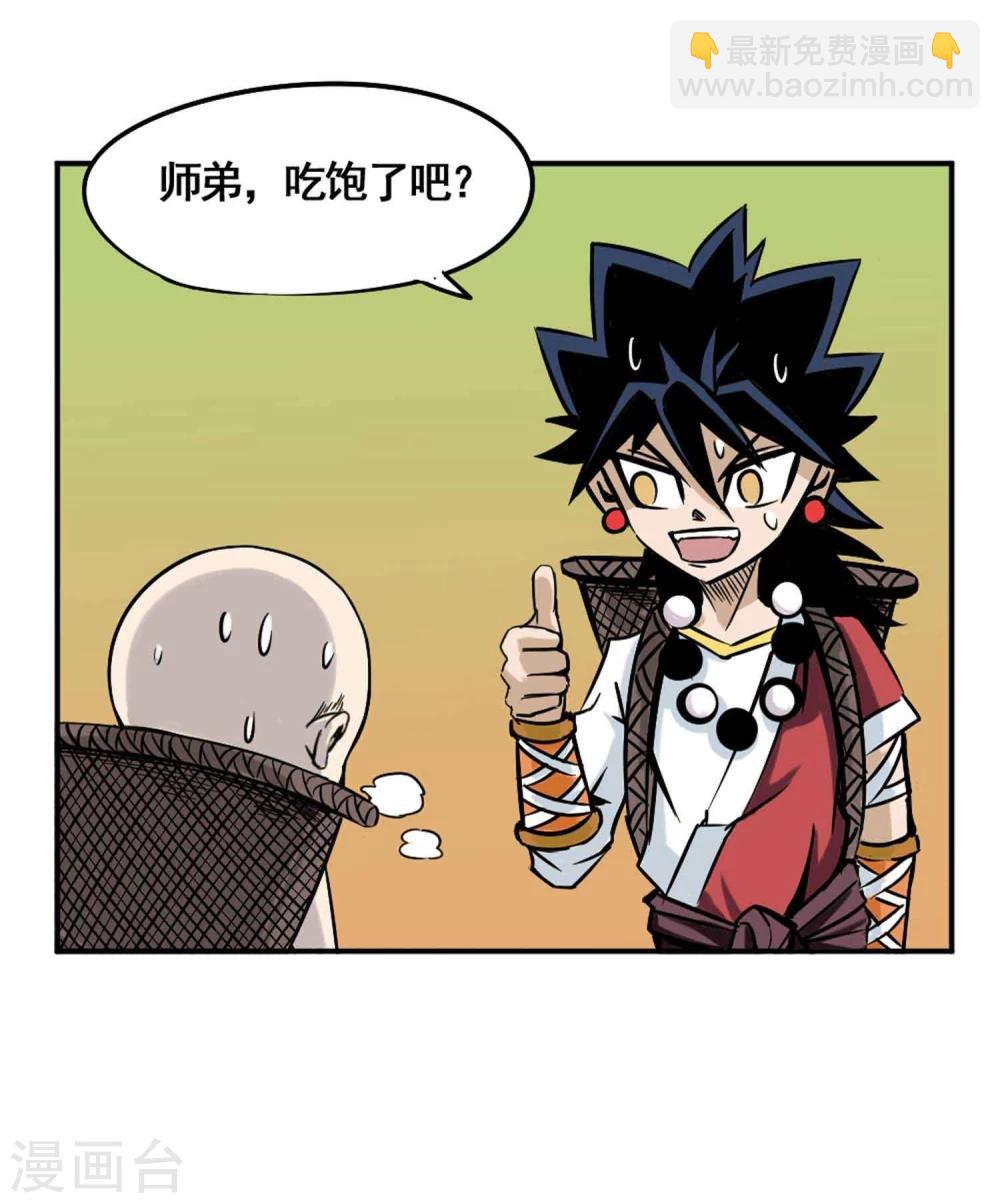 第2话 恶鬼附身(1/2)-第3话