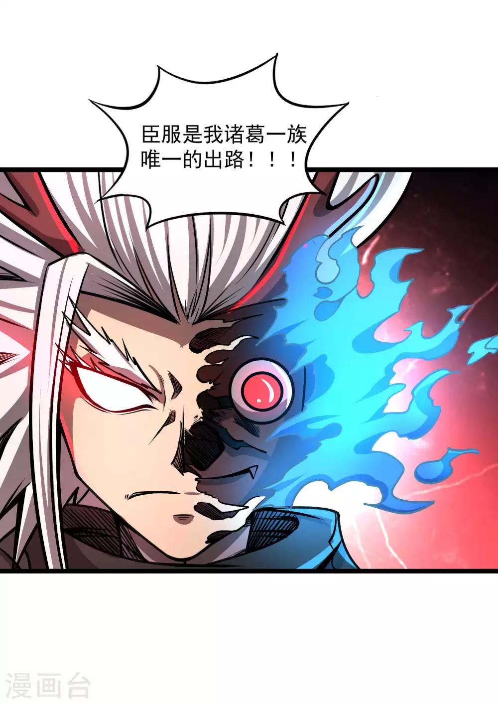 第2季111话 三怪会聚-第201话