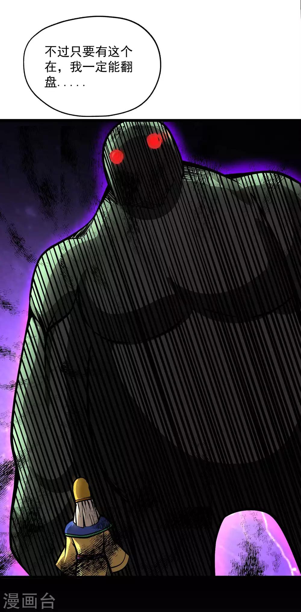 第2季111话 三怪会聚-第201话