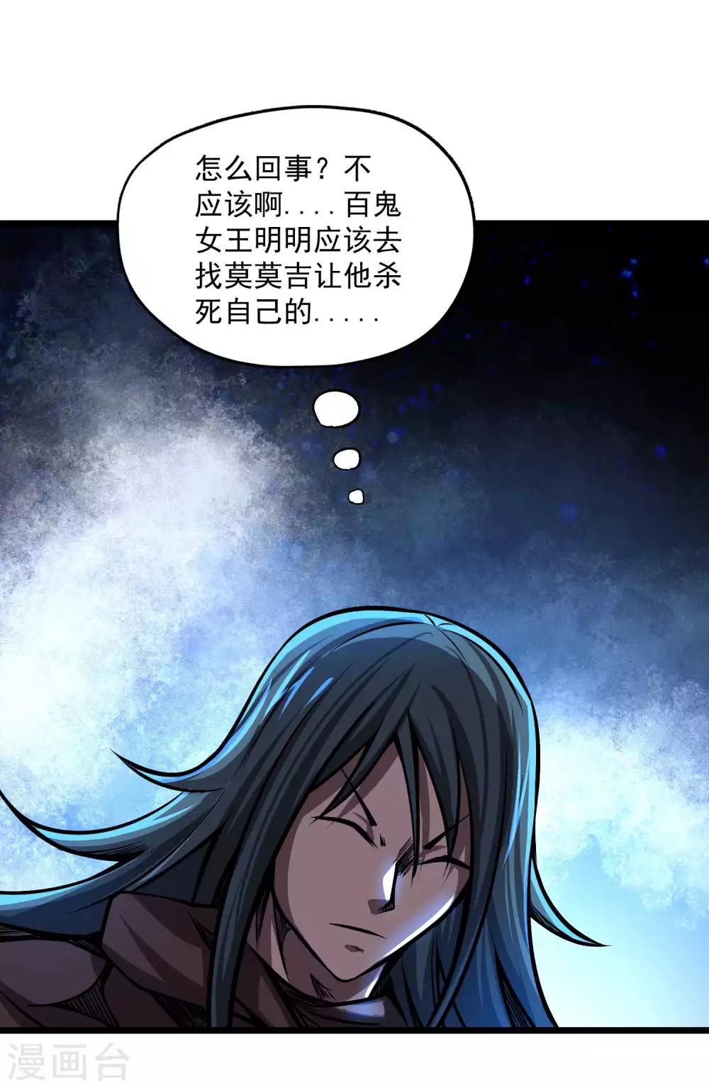 第2季111话 三怪会聚-第201话