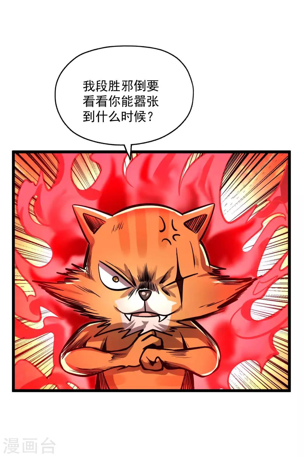 第2季111话 三怪会聚-第201话