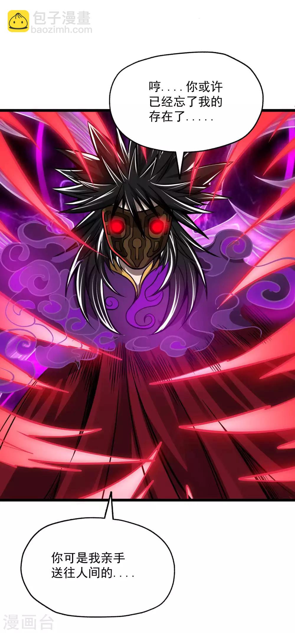 第2季113话 身世之谜-第203话