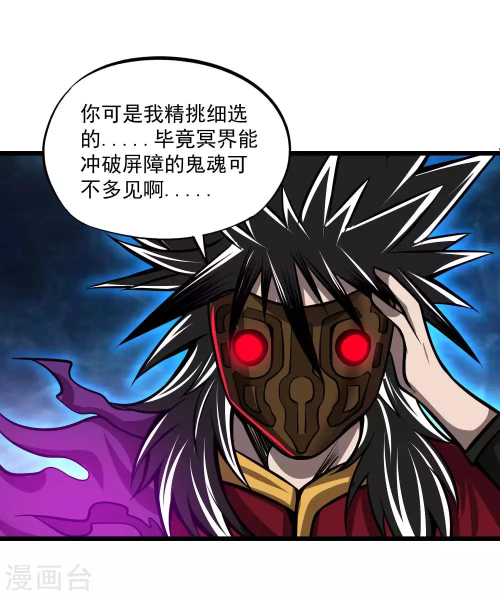 第2季113话 身世之谜-第203话