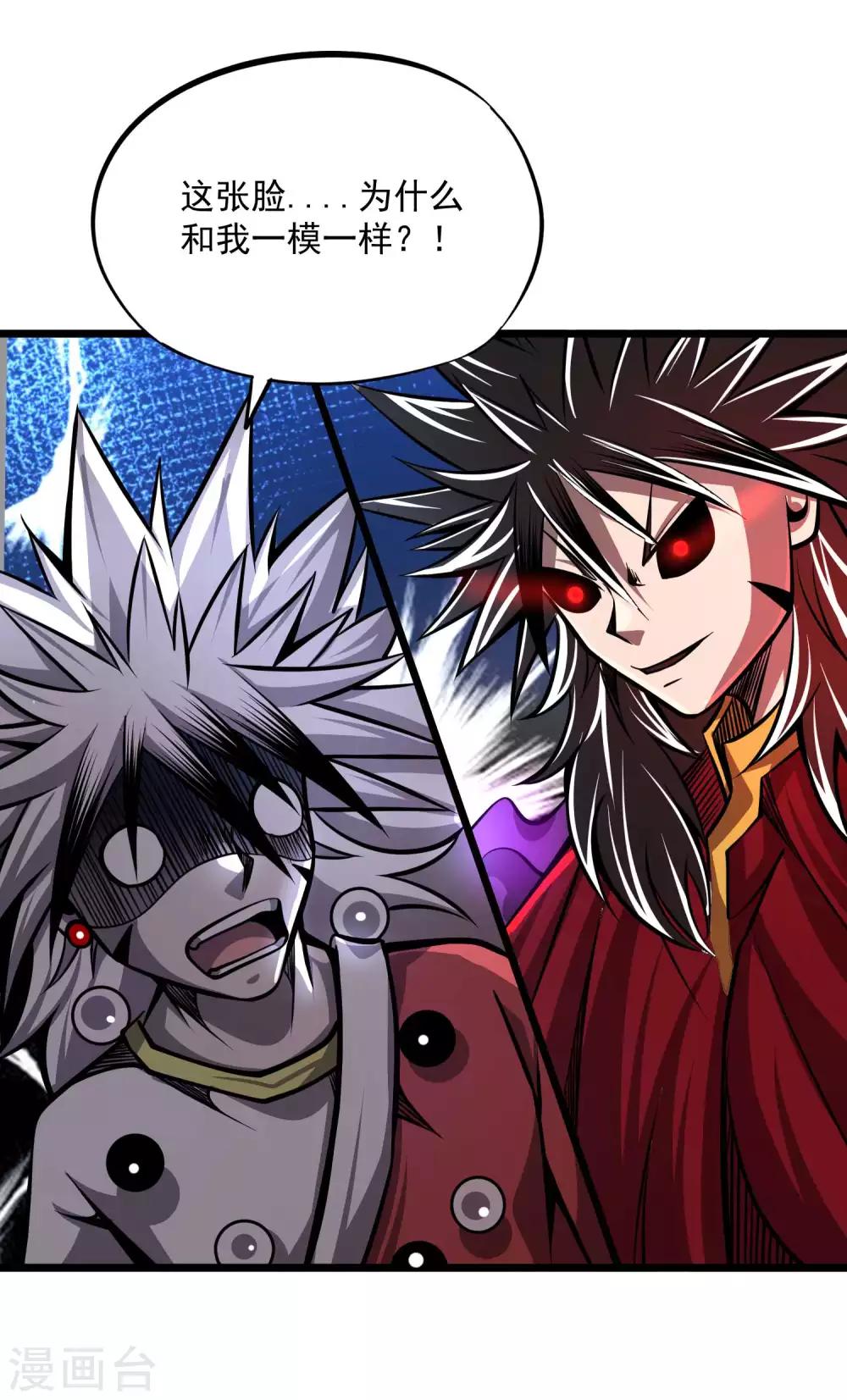 第2季113话 身世之谜-第203话