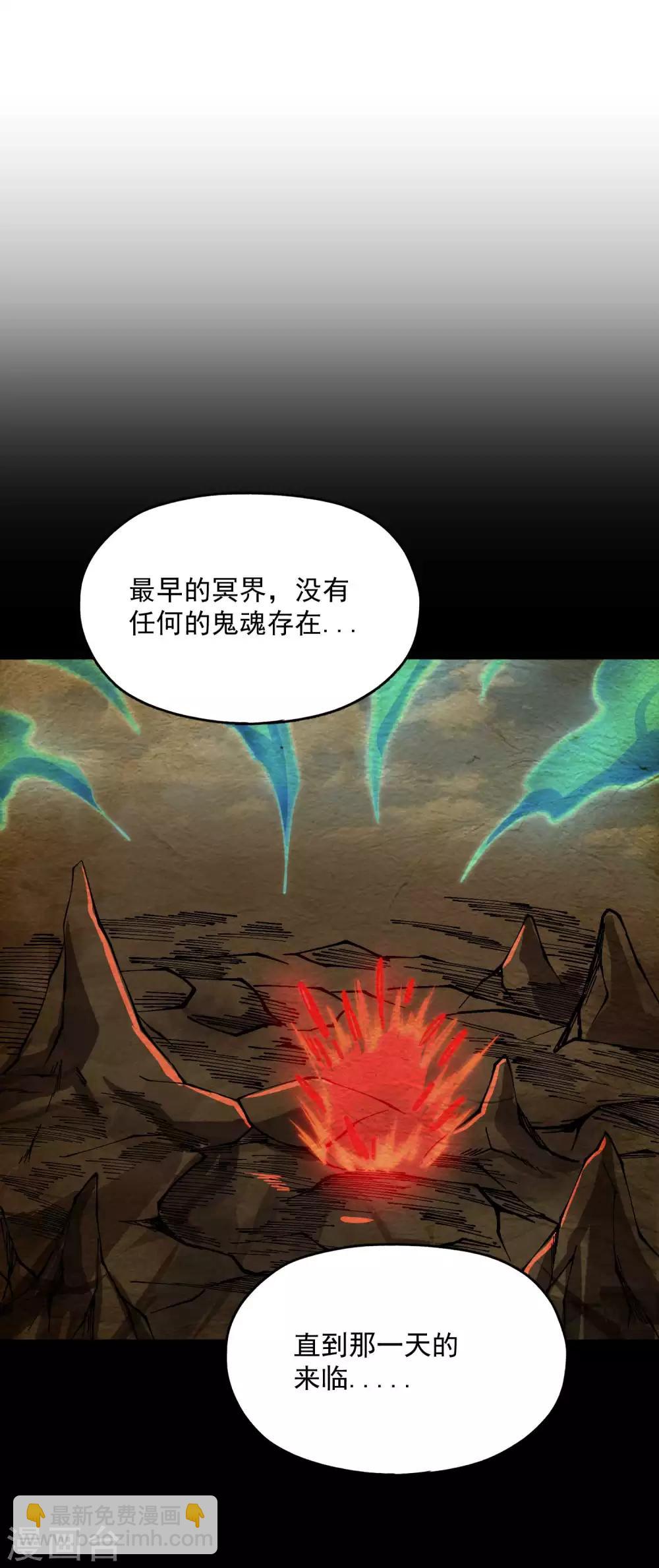 第2季113话 身世之谜-第203话