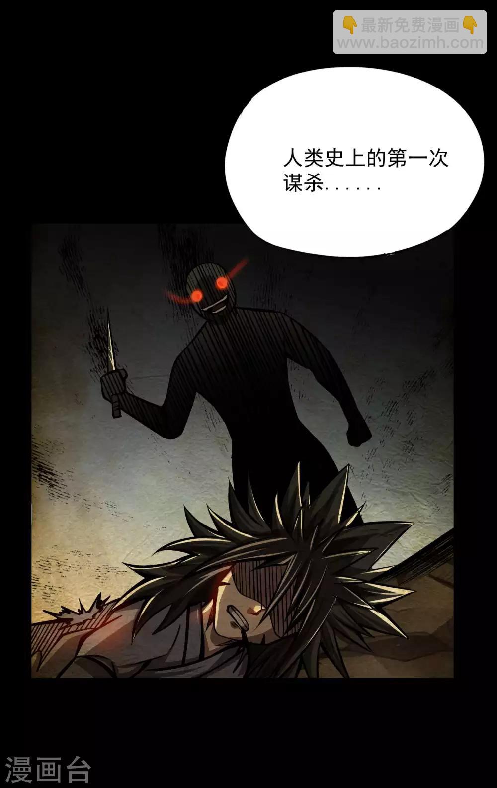 第2季113话 身世之谜-第203话