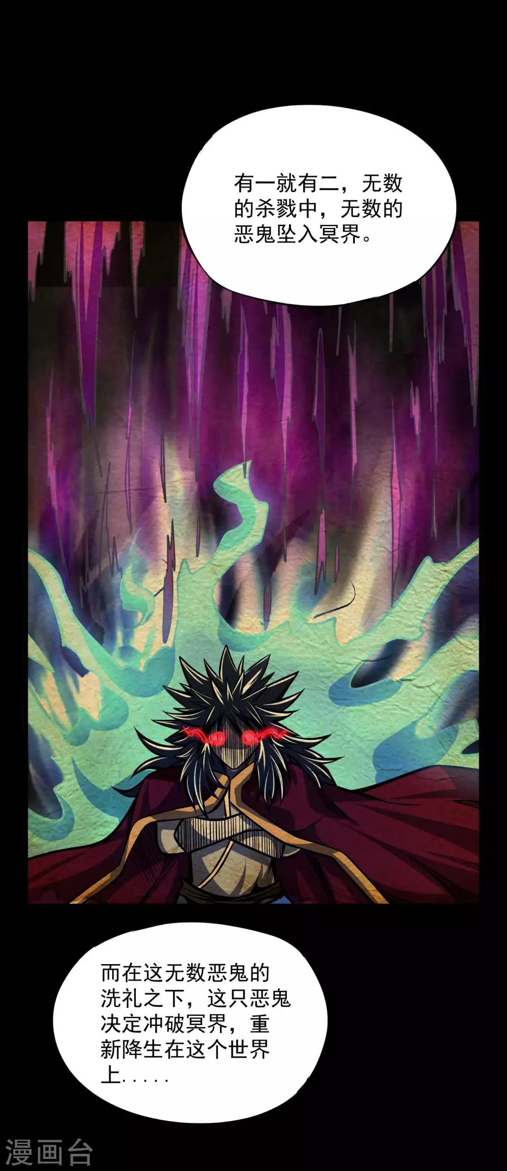 第2季113话 身世之谜-第203话