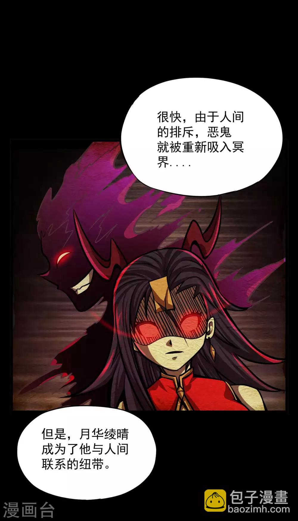 第2季113话 身世之谜-第203话