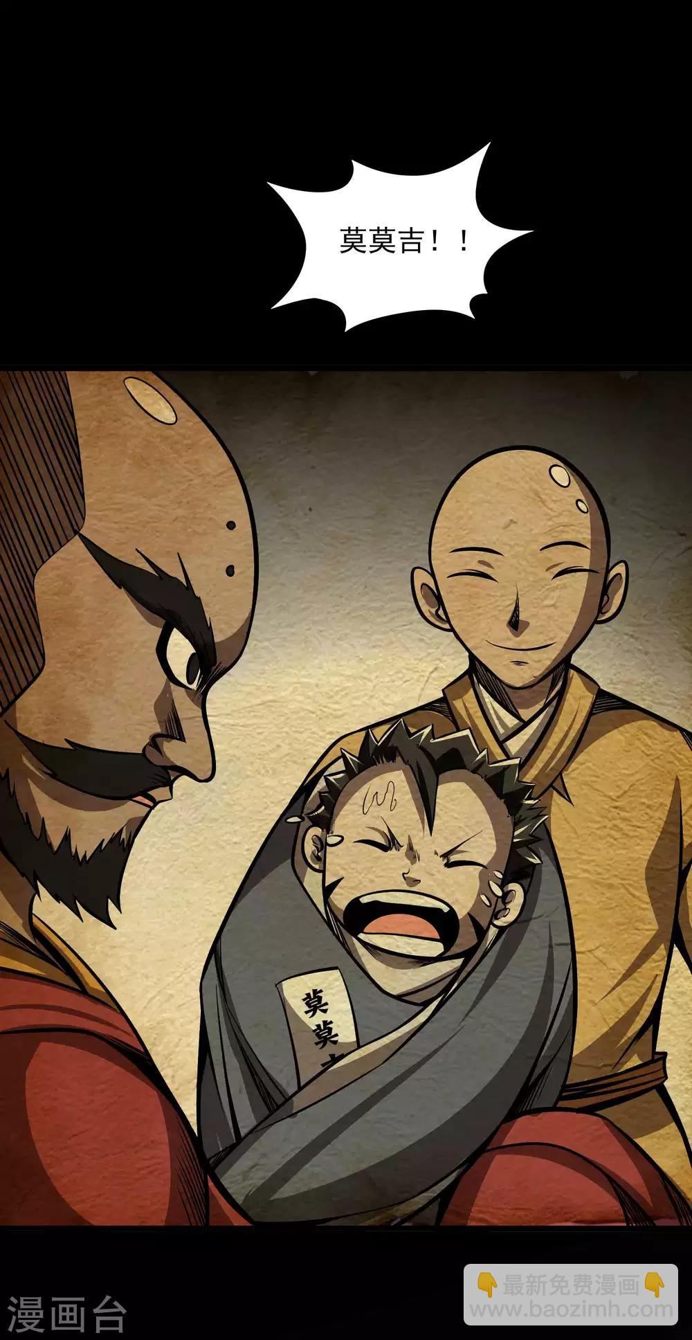 第2季113话 身世之谜-第203话