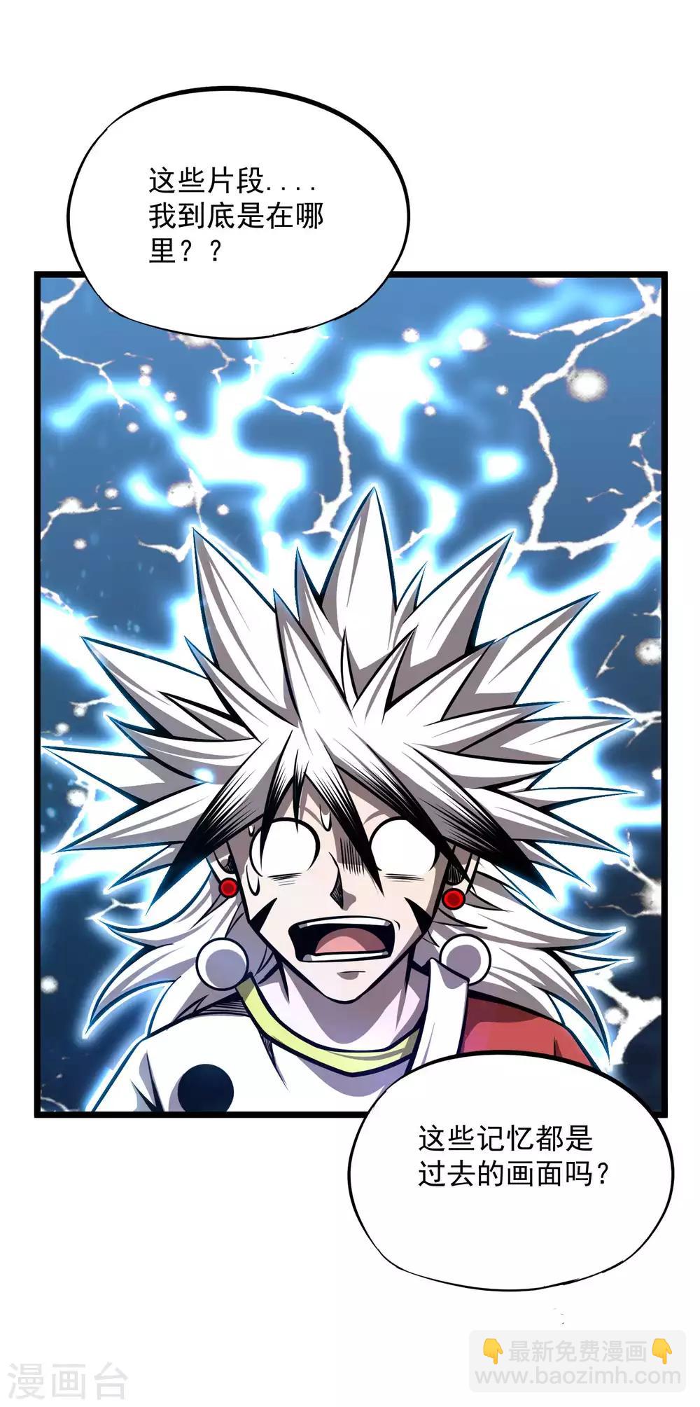 第2季113话 身世之谜-第203话