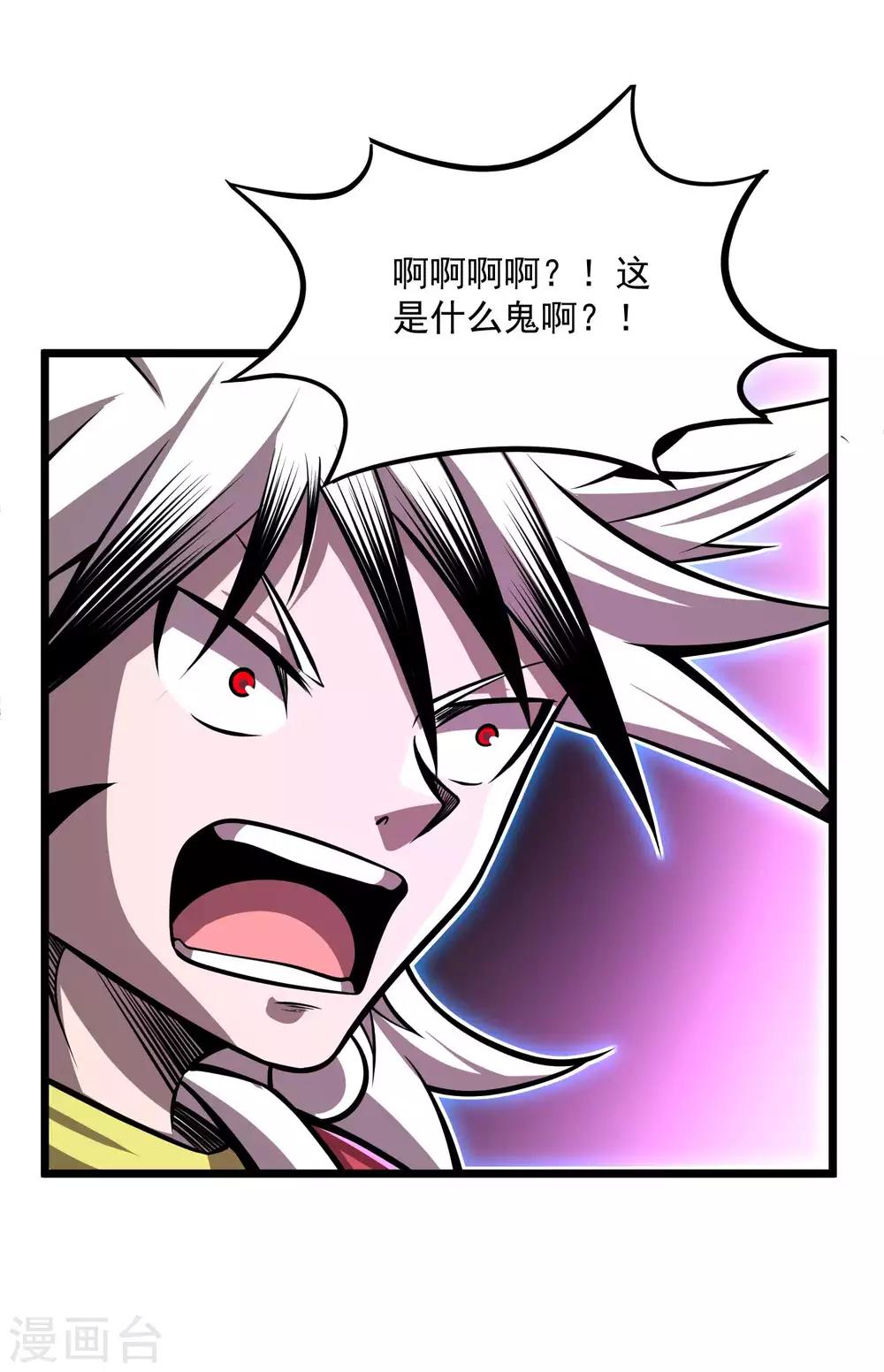 第2季113话 身世之谜-第203话