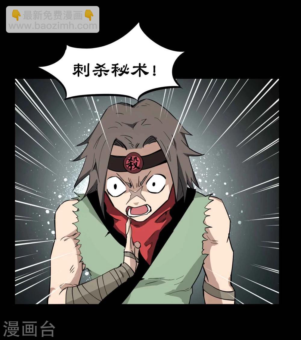 第24话 暗杀者荆天祥-第25话